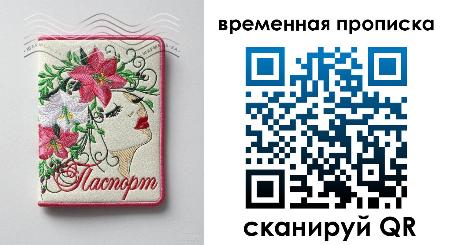 найти адрес прописки в Удачном