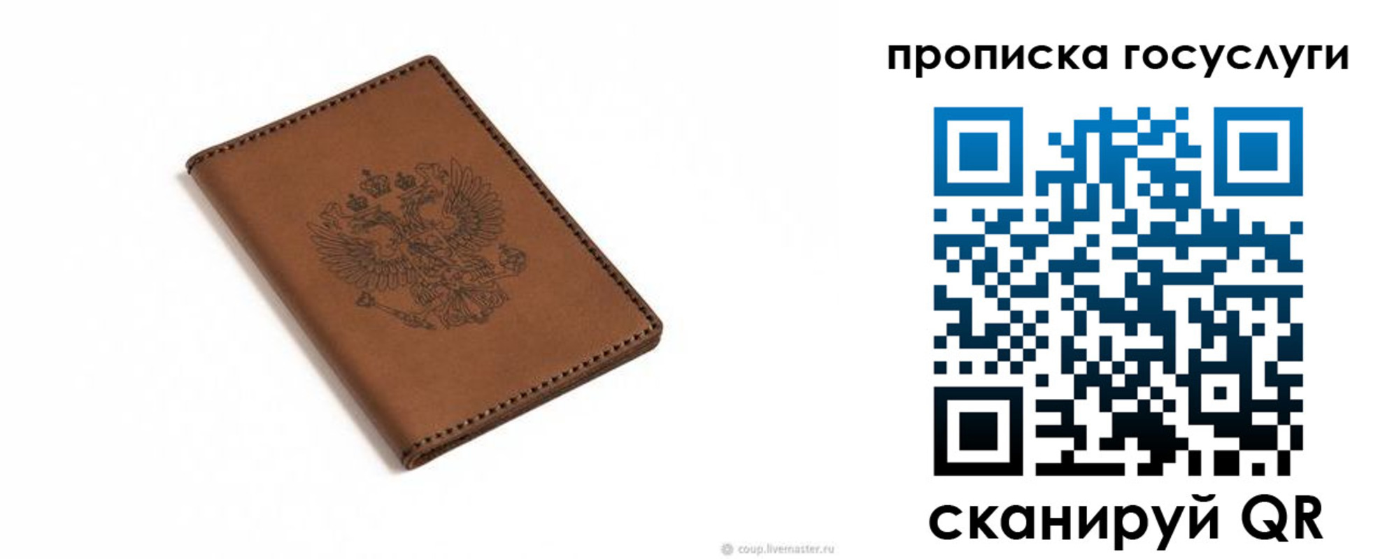 временная регистрация в квартире в Удачном