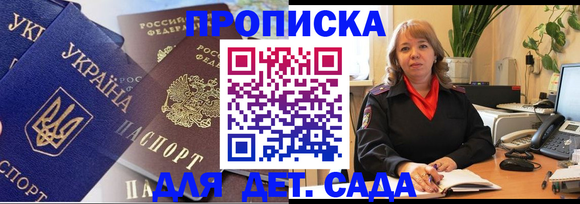 прописка для кредита в Удачном