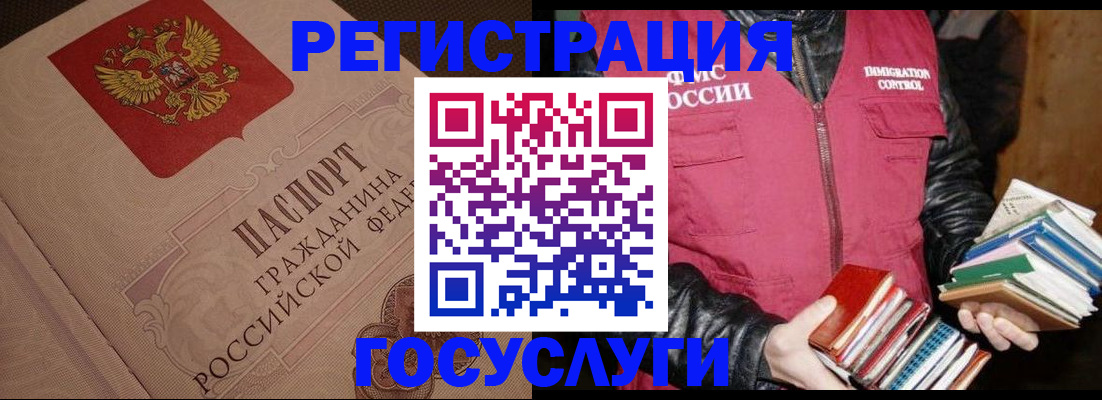 временная регистрация купить в Удачном